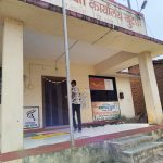 खुटघर ऑफिस - Shivaji Bhangar